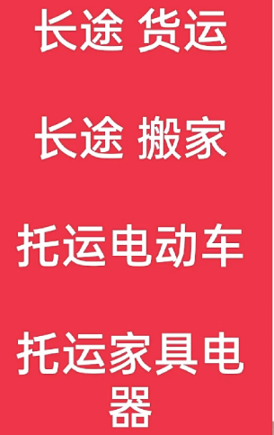 湖州到金水搬家公司-湖州到金水长途搬家公司