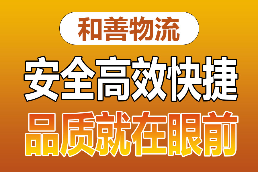 溧阳到金水物流专线